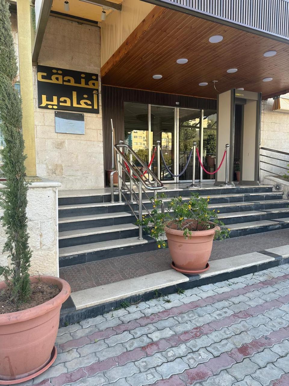 עמאן Aghadeer Hotel מראה חיצוני תמונה